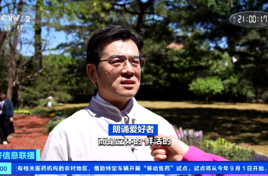 十方融海银龄朗诵群体亮相香山书市，文化实践活动获央视财经频道关注