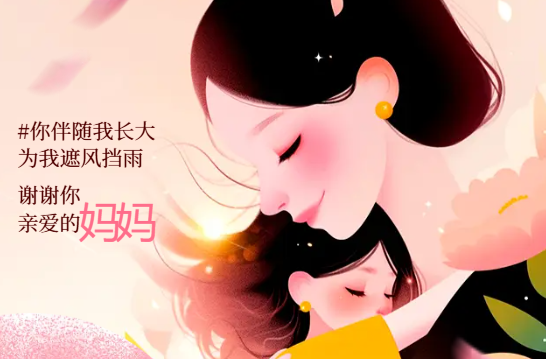 H5|母亲节|妈妈的“超能力”
