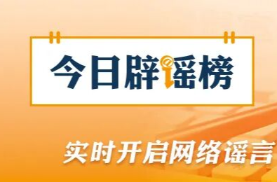 “菜市场禁剥蚕豆”是怕引发蚕豆病？（2026·05·08）