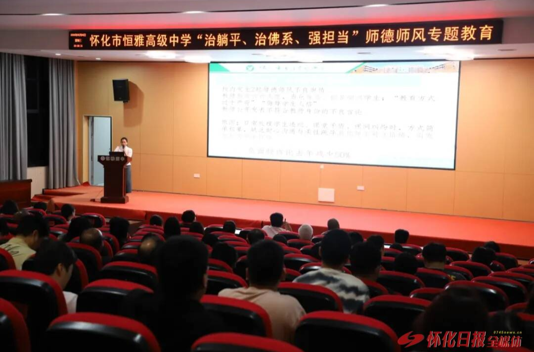 怀化市恒雅高级中学：狠抓教学常规落实 严守教育质量底线