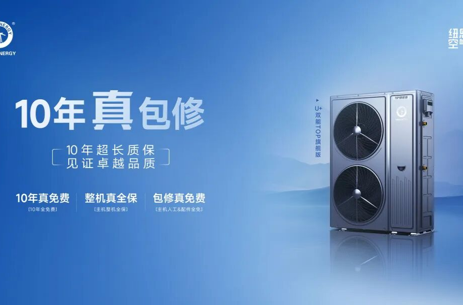 空气能热泵到底是什么原理？一次说清“搬热”不“造热”的真相