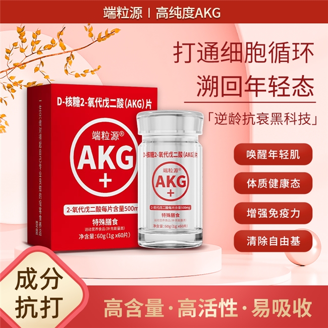2026 靠谱 AKG 品牌有哪些？ AKG 推荐，抗老焕白缓疲劳全面