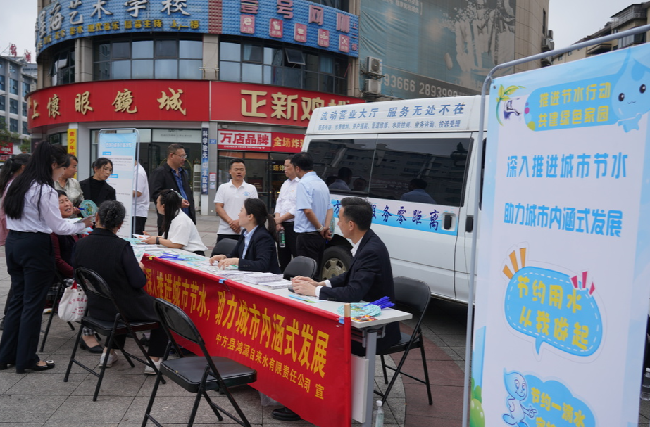 中方县启动2026年城市节约用水宣传周活动