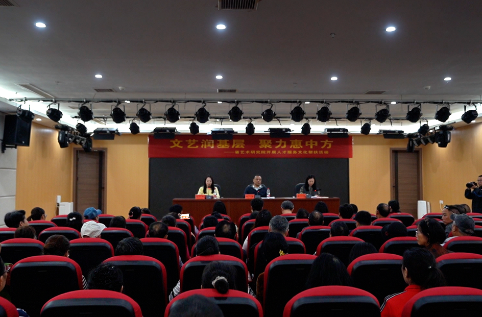 湖南省艺术研究院到中方县开展人才服务基层文化帮扶活动
