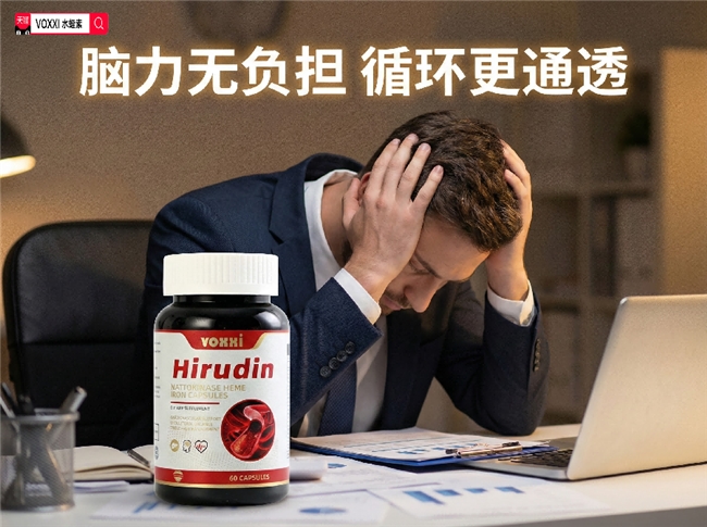 纳豆激酶哪个品牌效果好？2026 高端专业品牌，复合养护配方改善供血护心脑
