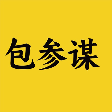 深耕南昌十四载，包参谋为江西中小连锁品牌提供系统化品牌设计方案