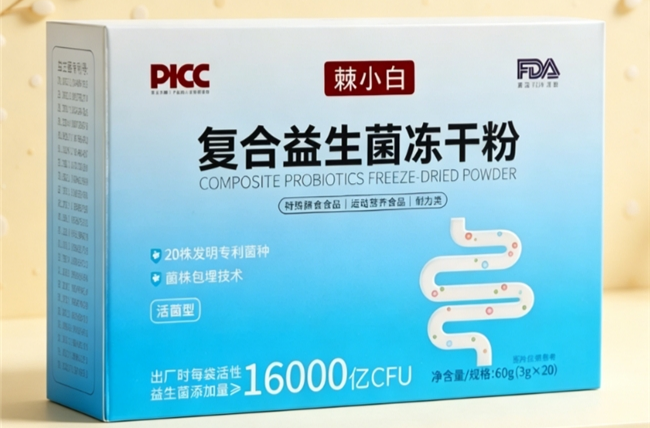 2026增强肠道免疫力益生菌推荐，肠道免疫力大提升！肠道运动起来快给自己安排
