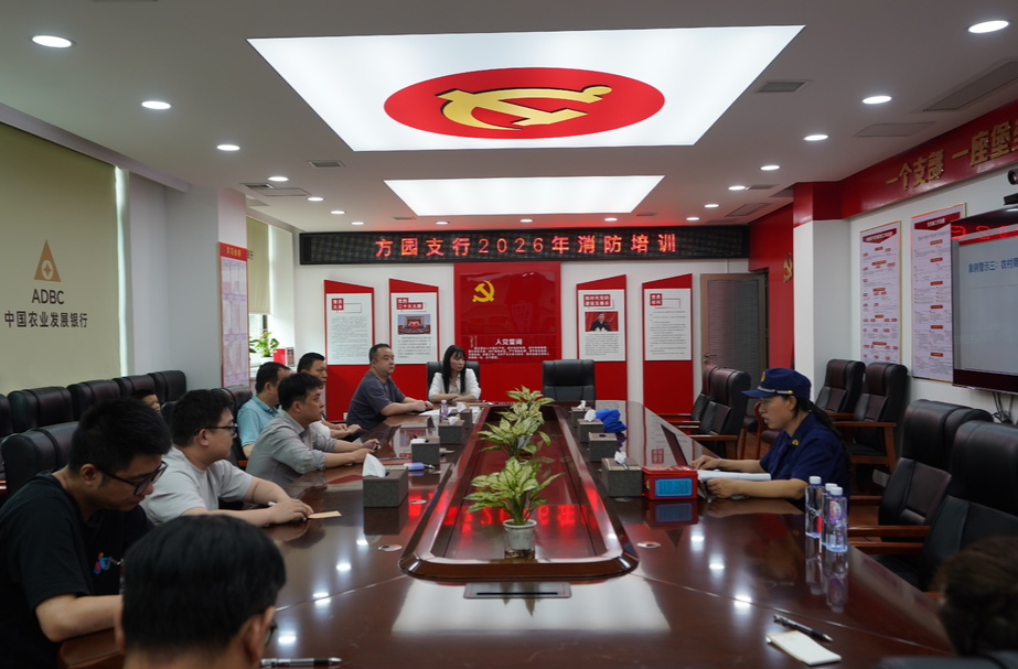 中方县消防救援大队走进农发行怀化市方园支行开展消防培训演练