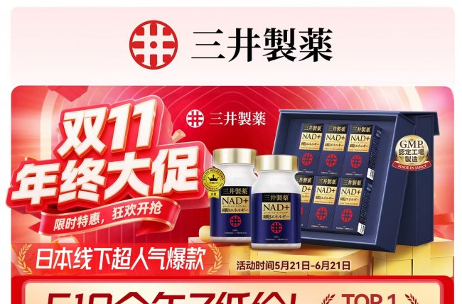NMN长期服用怎么选？618NMN养颜抗衰口服补充剂推荐