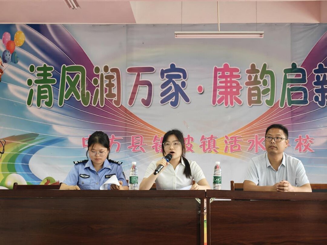 中方县铁坡镇：家校联动筑防线 安全宣讲护成长