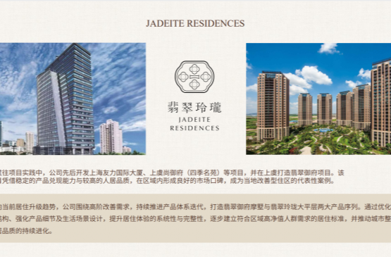 绍兴上虞翡翠玲珑：重新定义区域顶豪标准的高端住宅作品