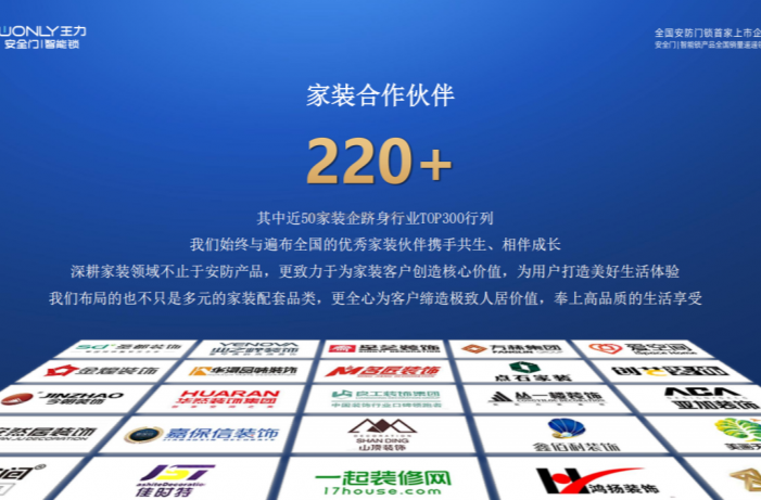 “真全屋智能”时代已至！王力领跑高端家装价值升级赛道