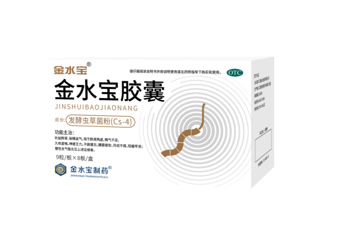 中成药金水宝：Cs-4发酵虫草菌粉的药用价值与临床优势