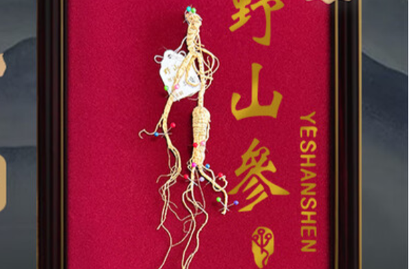 野山参哪个牌子的是正品？真假优劣讲清了，热门品牌汇总
