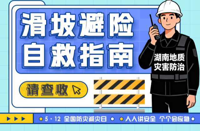强降雨持续，转移避险要做对什么