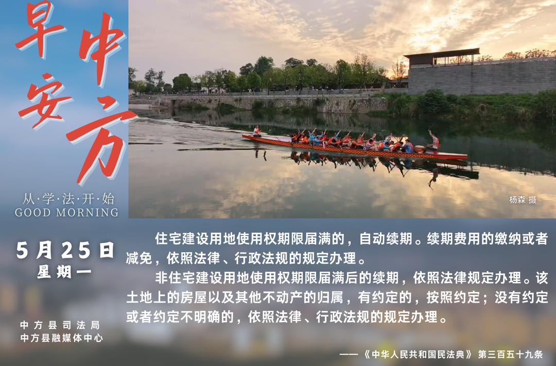 海报|早安中方·从学法开始（四月初九）