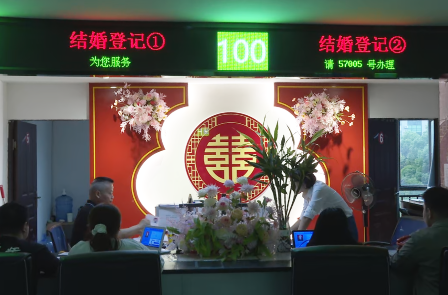 通办便民 新风润家 中方婚姻登记服务交出暖心周年答卷