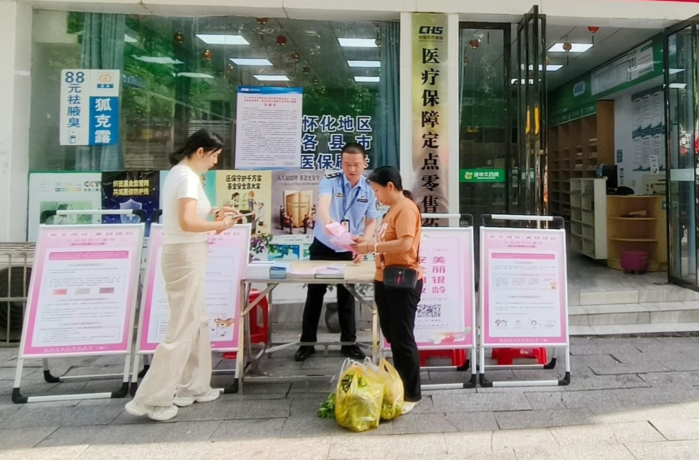 中方县开展“5.25爱肤日”科普宣传活动