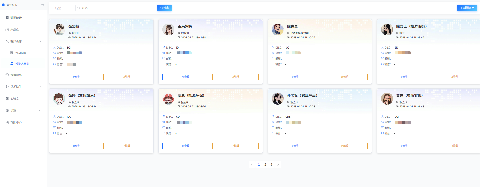 甄销冠 × 销售九步法：AI 智能参谋，复刻销冠每一步成交动作