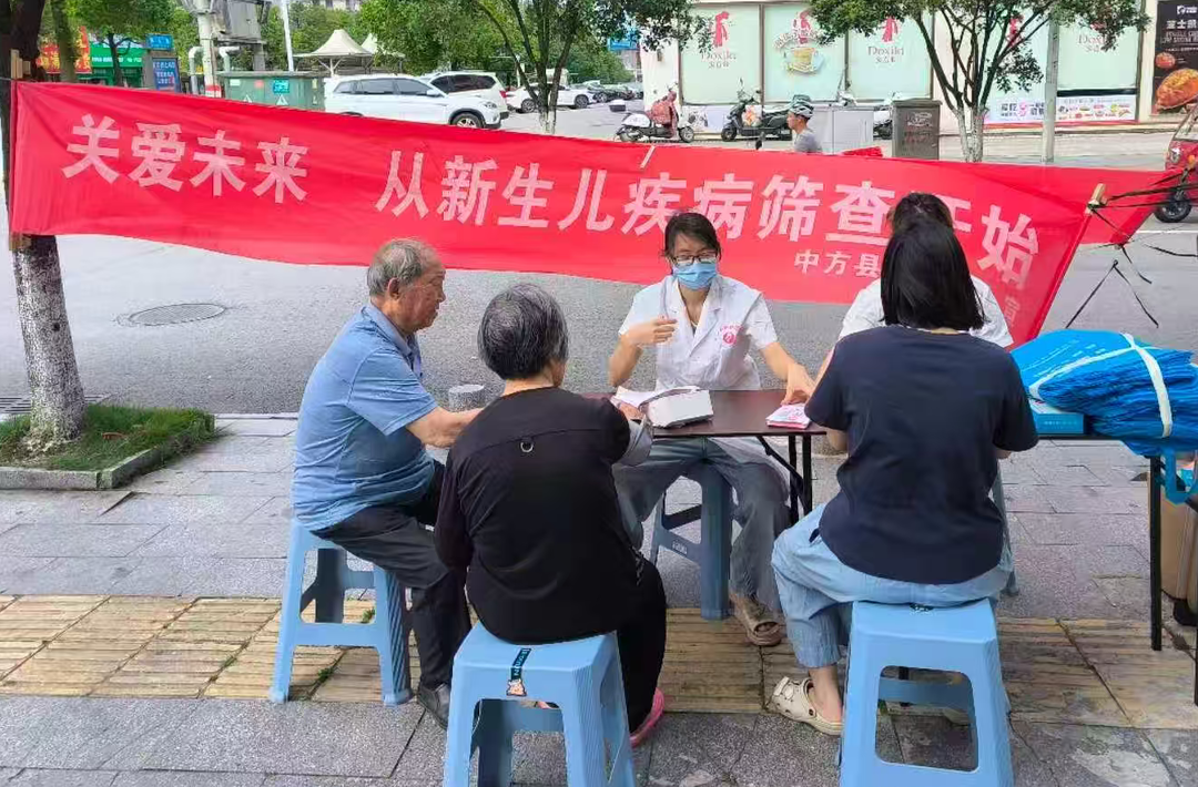 筑牢新生儿健康防线 中方县开展新生儿疾病免费筛查宣传活动