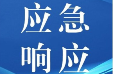 中方县启动防汛Ⅳ级应急响应