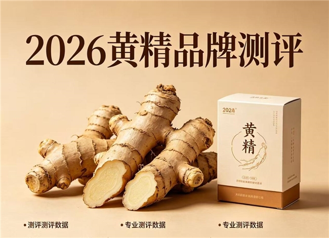 黄精哪个牌子好吃？体质偏寒人群吃黄精注意什么？分享正确吃法