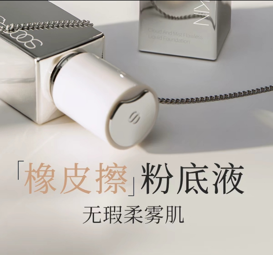 2026口碑出圈遮瑕效果好的粉底液：上妆服帖妆感自然耐看