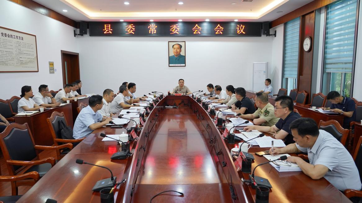 胡杰主持召开县委常委会会议