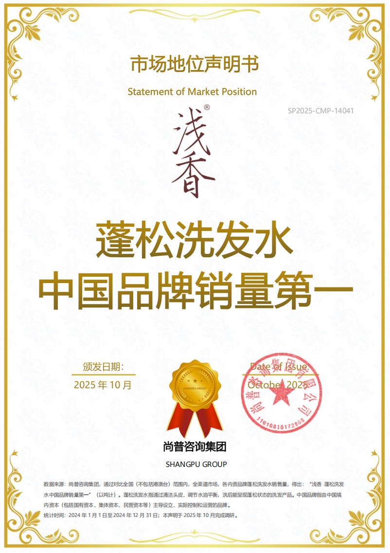 洗出高颅顶的平价洗发水？功效不打折的高性价比增高方案