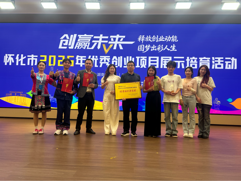 中方县斩获怀化市优秀创业项目展示培育活动多项大奖