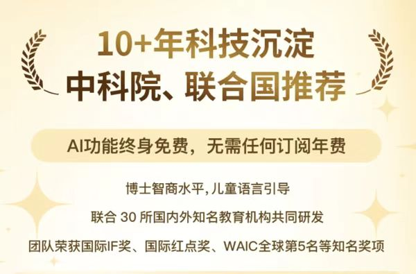 早教产品推荐：淘汰点读笔后，奇多多AI学伴机真的好用吗