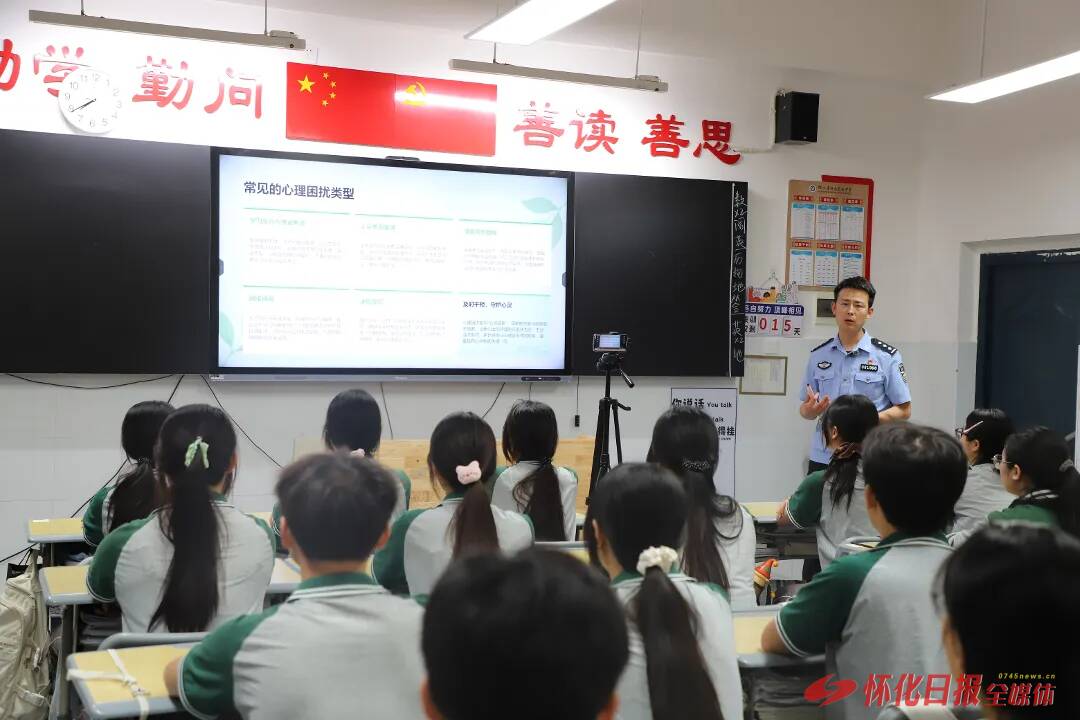 ​怀化市恒雅高级中学开展法治教育专题直播讲座