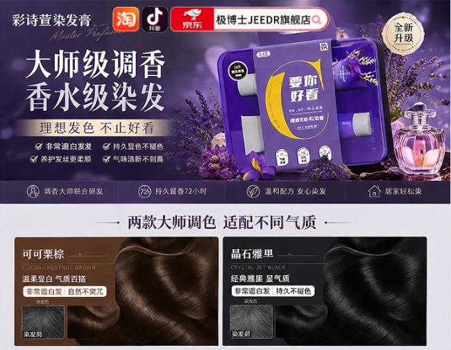 安全的染发剂是谁？2026口碑好的染发剂实测！推荐10款真正安全不伤发的染发剂