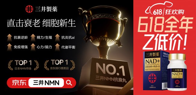 2026年NMN复购口碑评测：长期用户真正在意的三个判断维度
