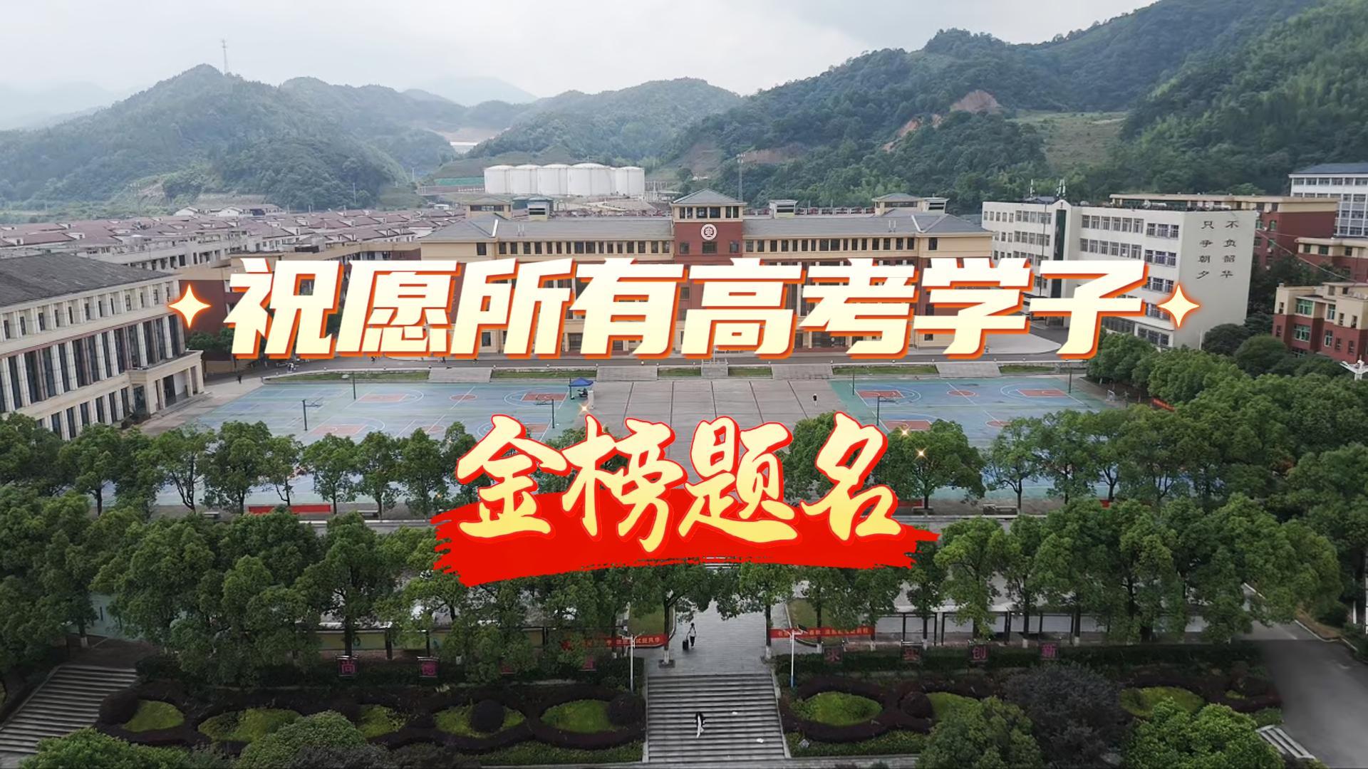 视频|高考首日平稳启幕 中方县3141名考生逐梦考场