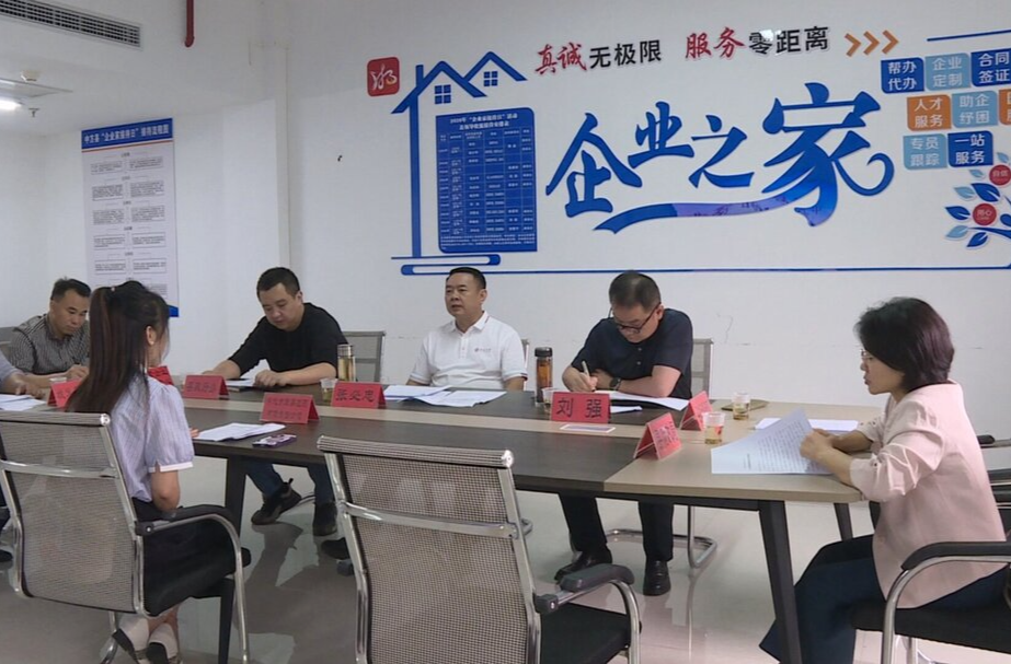 中方县开展6月“企业家接待日”活动