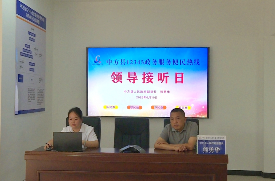 熊勇华现场接听12345政务服务便民热线