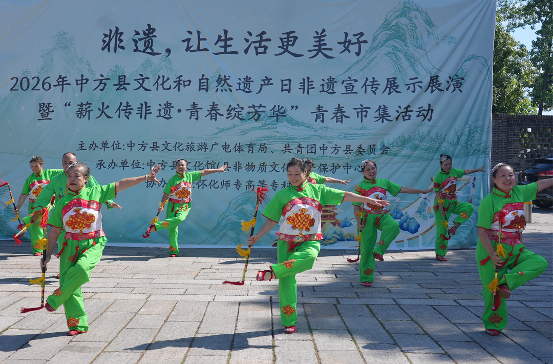 中方县文化和自然遗产日主题活动精彩启幕