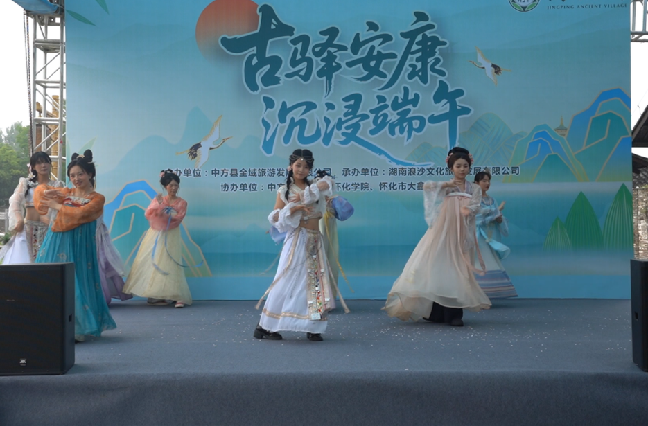 中方：荆坪古村端午国风游启幕 演艺+体验助推文旅新活力