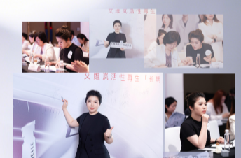 泉州唯一受邀！泉州海峡林婷婷院长受邀担任艾维岚活性再生「长期案例大赛」专家评委与导师