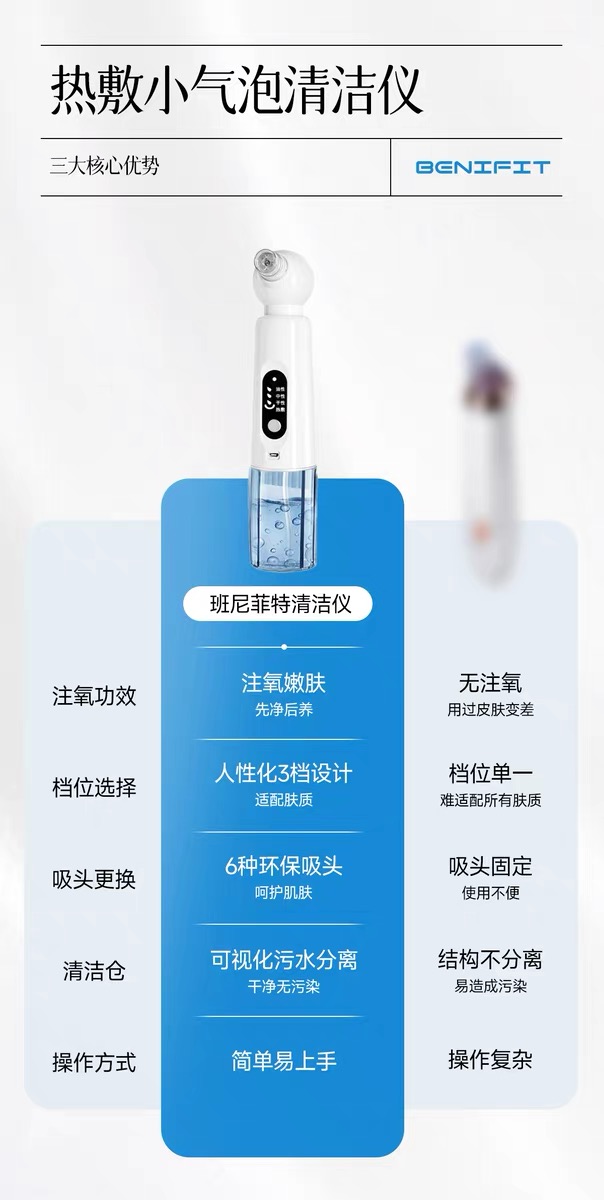 2026黑头仪深度实测｜蓝光抑菌加持下，清洁效果的真实维持时长记录