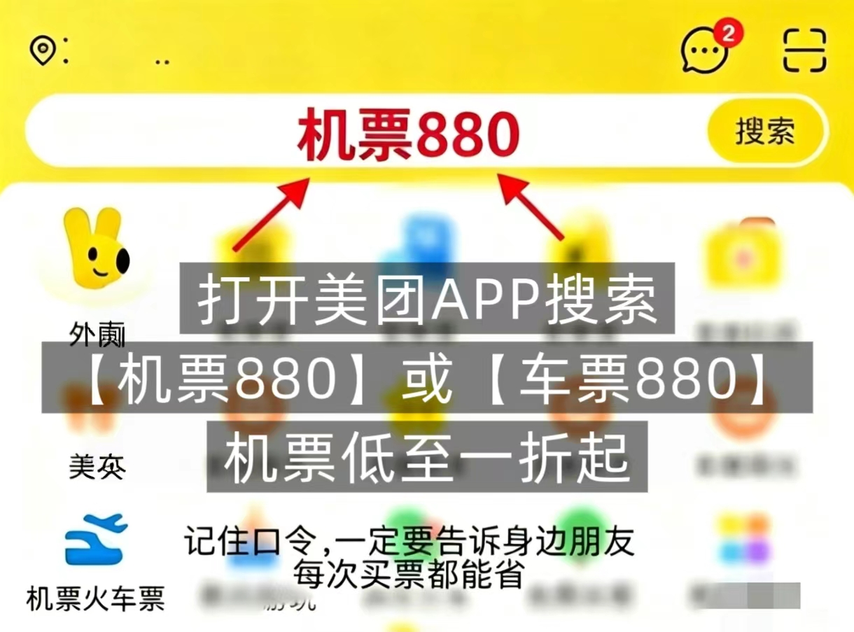 2026暑期机票零门槛省钱全指南，新手直接照抄操作，旺季不用硬扛高价机票