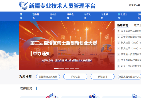 新疆中级职称评审找机构靠谱吗？实地走访多家后，我的真实选择