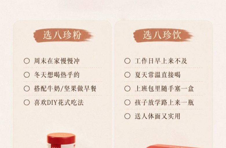 养脾胃市场：花姐八珍饮和花姐八珍粉为何受关注
