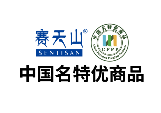 重磅｜荣获国字号权威认证！赛天山获评“中国名特优商品”，铸就国产特色乳产业新标杆
