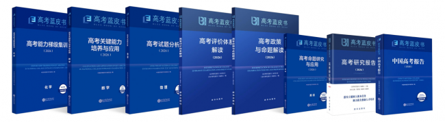 考试大师×中国高考报告学术委员会：锚定命题底层逻辑打造权威高效高考备考体系