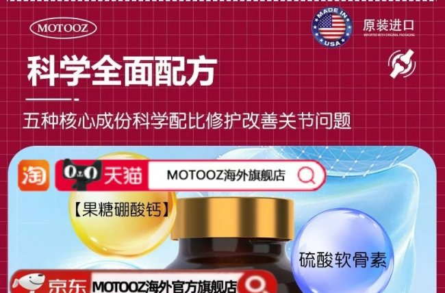 2026氨糖软骨素终极选购攻略：科学养关节，守护每一处骨骼活力