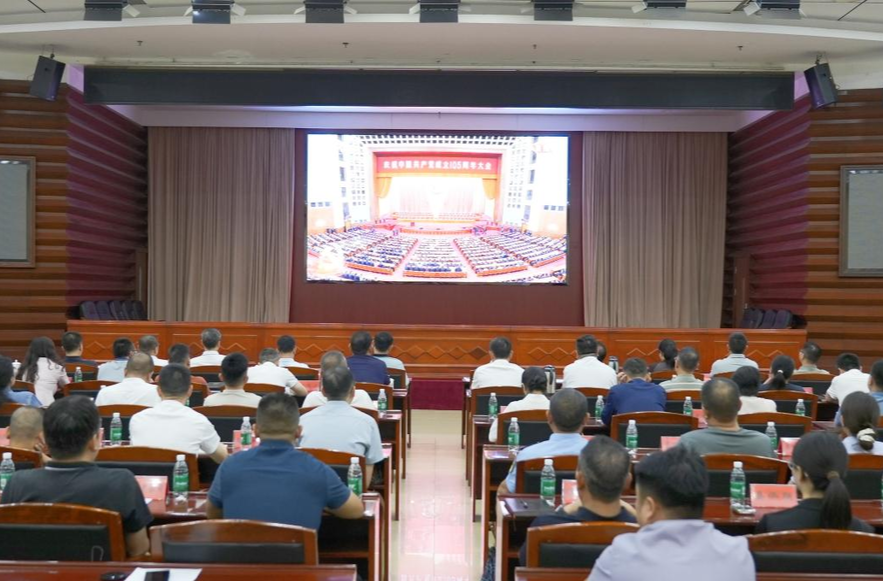 中方县集中收看庆祝中国共产党成立105周年大会实况直播