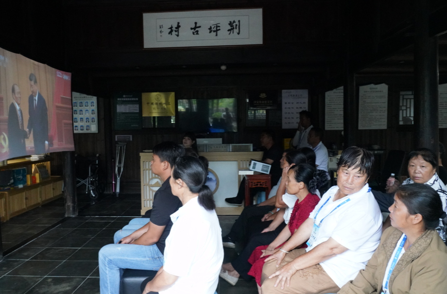 中方县荆坪古村村民收看庆祝中国共产党成立105周年大会实况直播