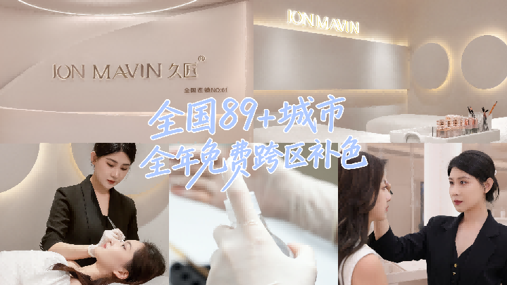 被追问了800遍的眉毛！久匠这个神仙眉形，谁做谁好看！定制只属于你的灵动双眸
